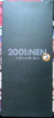 Kaiyodo 2001: NEN S.A.F.S P.K.A 1/35 Scale Model Kit SF3D Maschinen Krieger Ma.K