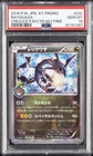 2016 POKEMON JAPANESE CRACKED ICE POKEMON CENTER SKYTREE TOWN RAYQUAZA PSA 10