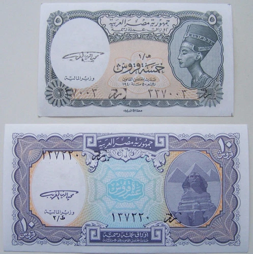 Egypt- 2 Banknotes UNC (2)