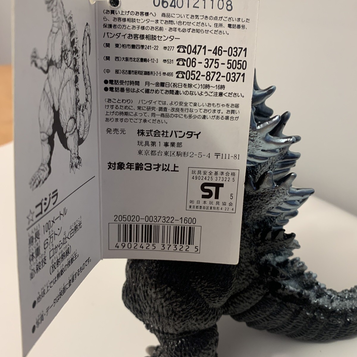 Bandai 8 Bandai 8