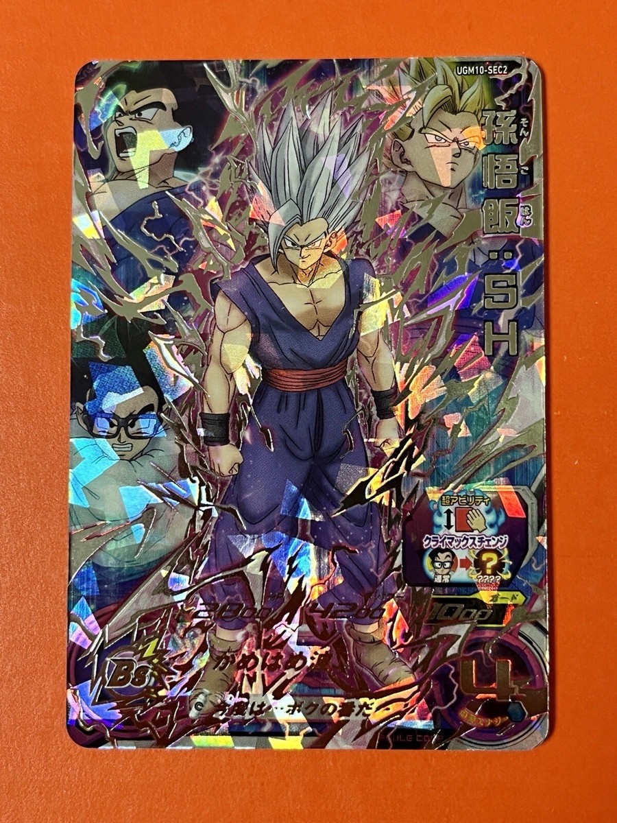 Beast Son Gohan Super Dragon Ball Heroes SEC Card UGM10-SEC2 Beast Son Gohan Super Dragon Ball Heroes SEC Card UGM10-SEC2