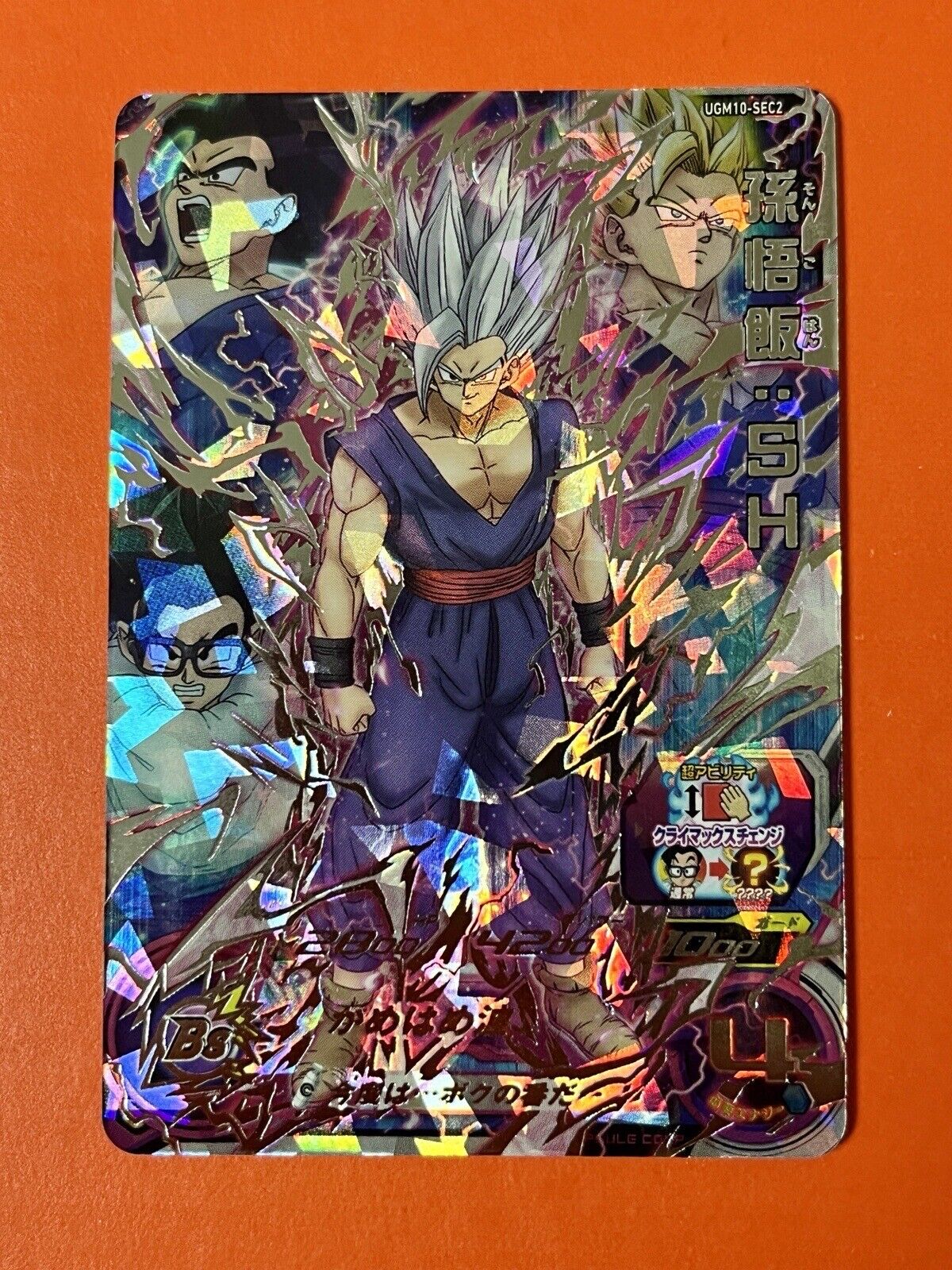 Beast Son Gohan Super Dragon Ball Heroes SEC Card UGM10-SEC2 SDBH