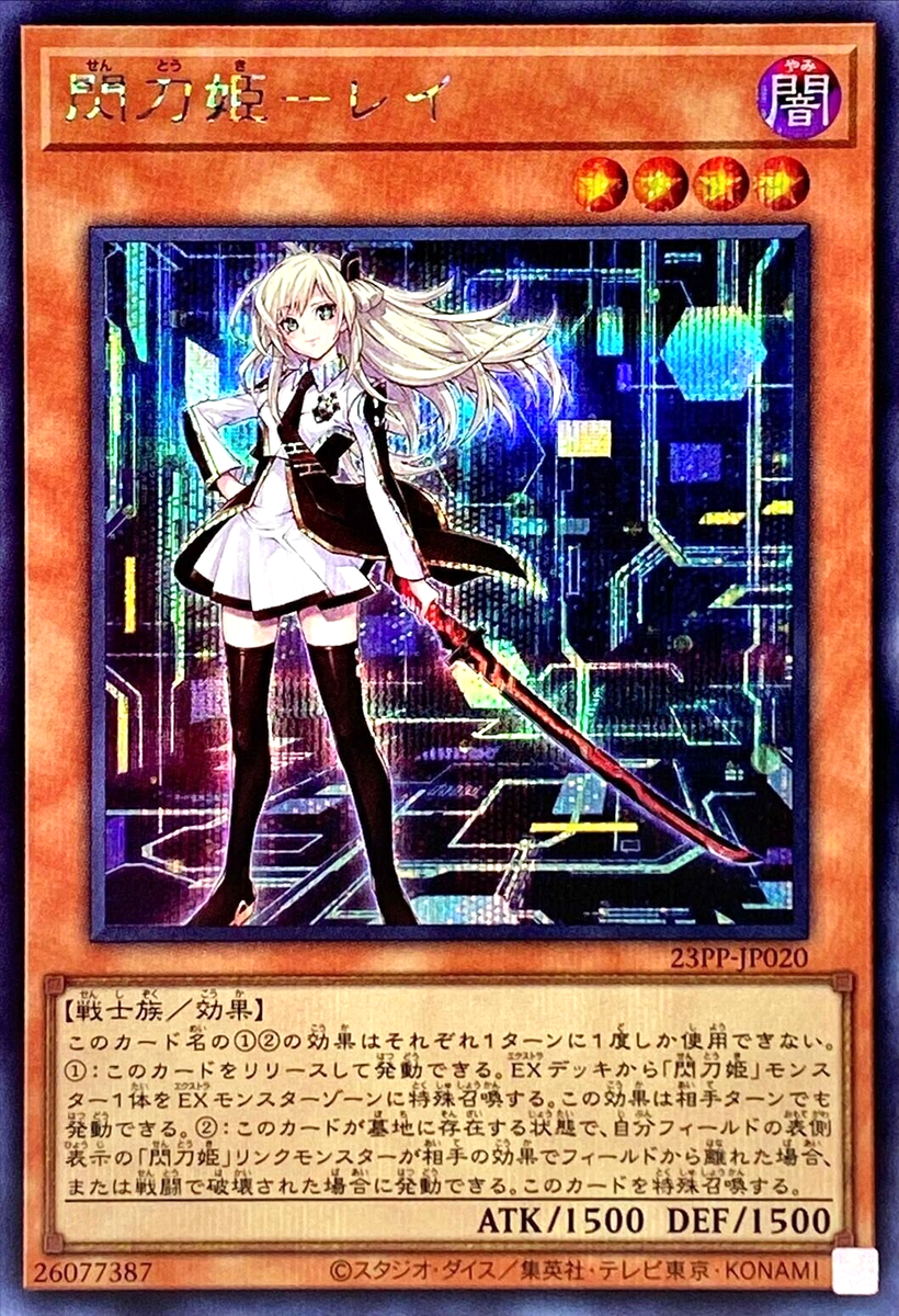 T*す様 PSA10 遊戯王 SKY STRIKER ACE-RAYE 20TH Yugioh Sky Striker Ace - Raye 23PP-JP020 Secret Rare Card Japanese
