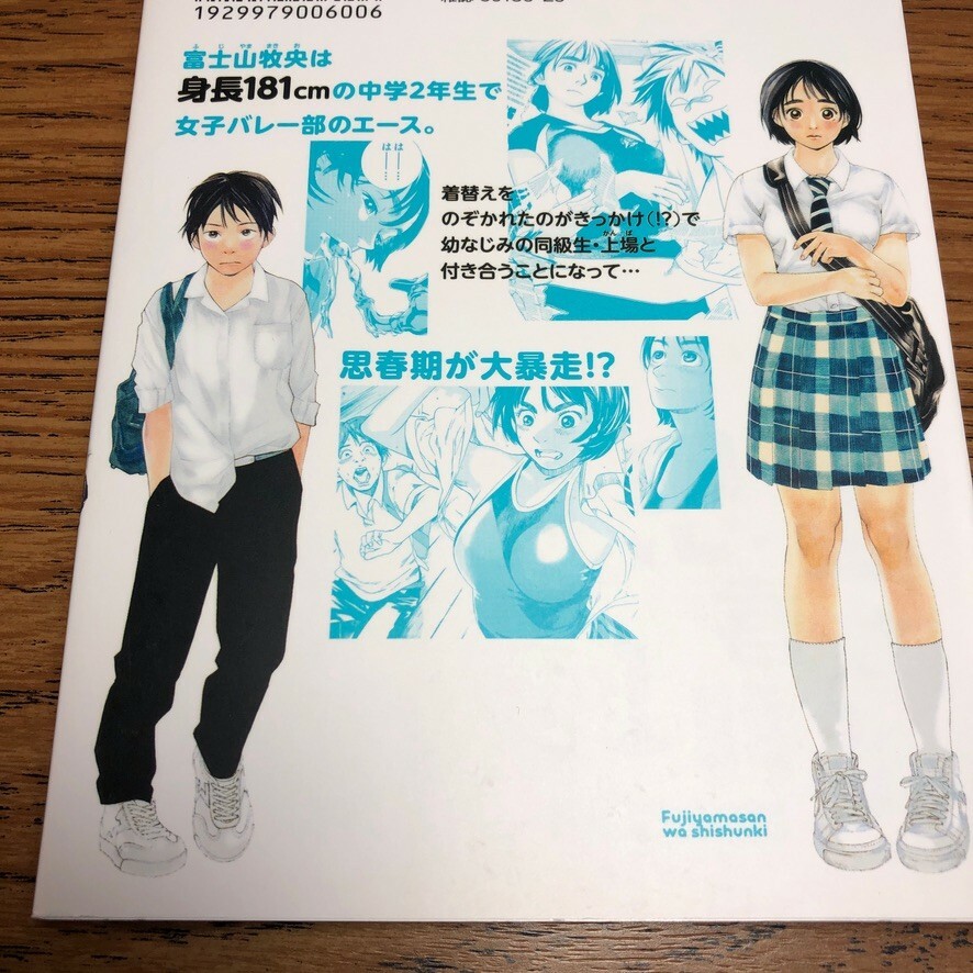 Fujiyama San Wa Shishunki Vol 1 8 Japanese Language Comics Full Set Makoto Ojiro Ebay