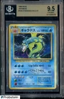 1996 Pokemon Japanese Base #130 Gyarados Holo BGS 9.5 GEM MINT