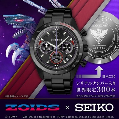 ZOIDS x SEIKO GENO SAURER EZ-026 Limited Edition Quartz Watch