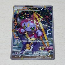 Hoopa #155/XY-P Prices | Pokemon Japanese Promo | Pokemon Cards