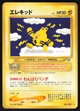 Pokemon Japanese Elekid NO. 239 Neo Genesis Rare NEAR MINT