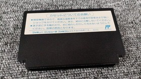 Famicom Software Space Harrier Takara