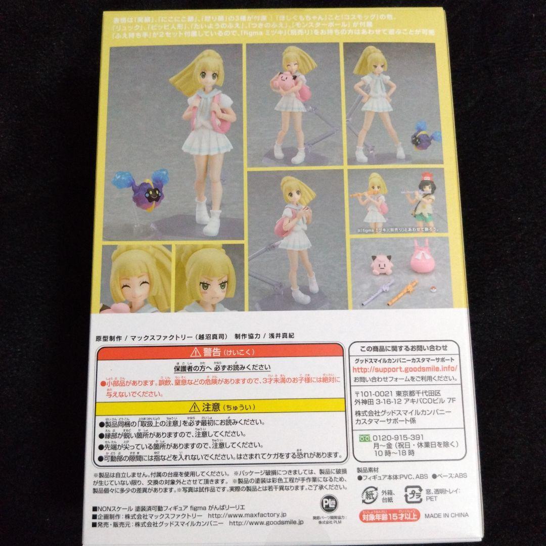 Figma 392 かんばリーリエ figma 392 Pokemon Lively Lillie lilie Action Figure GOOD