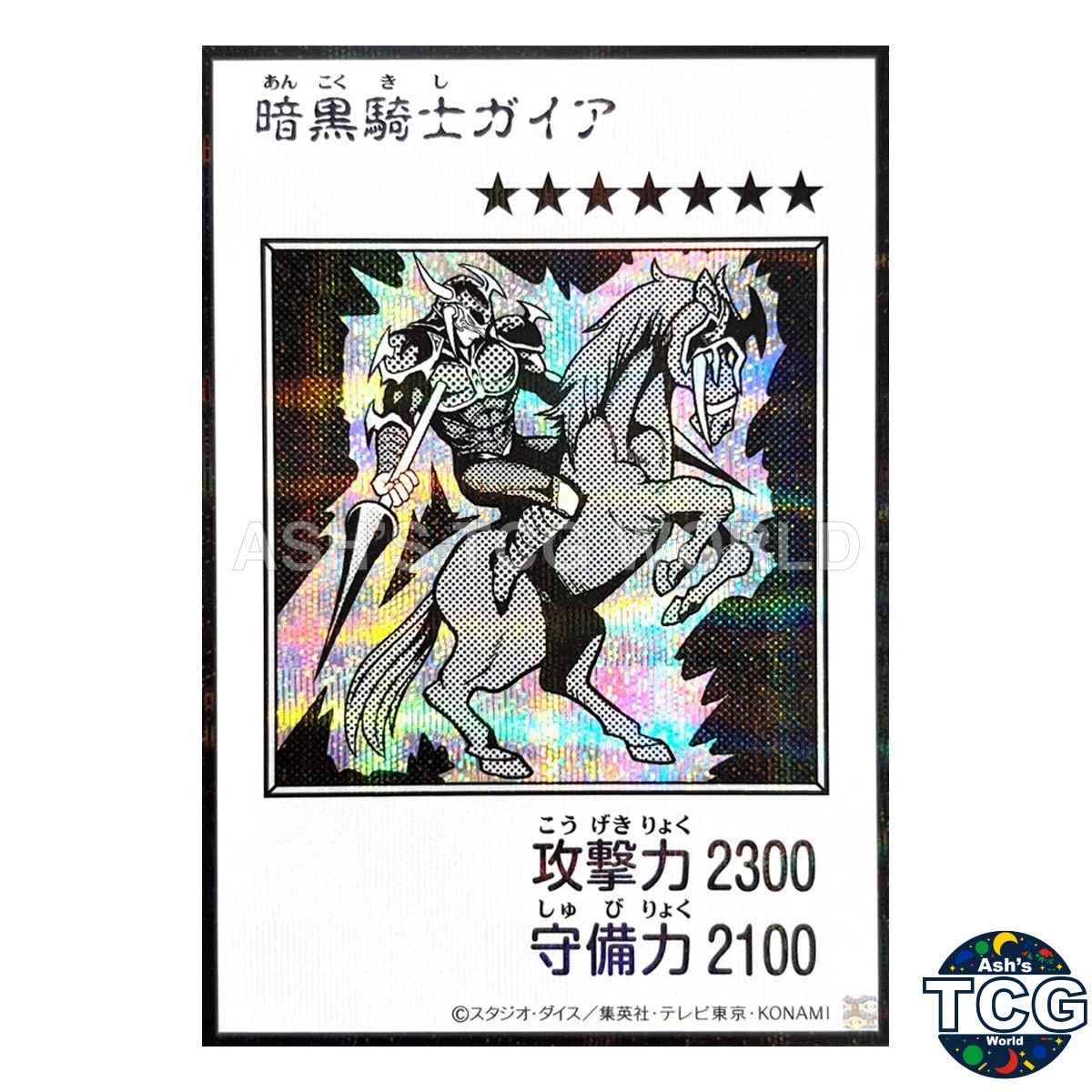 25+ Gaia The Fierce Knight Yu-Gi-Oh! TCG Individual Trading Card