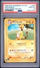Ampharos