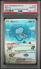 2024 Pokemon Paldean Fates Mew Ex #232 GEM MT PSA 10 Special Illus. Rare