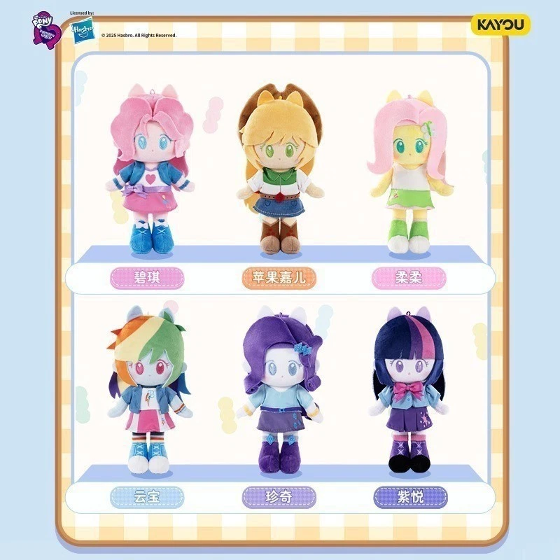 Figura de peluche KAYOU My Little Pony niña de peluche Twilight Sparkle Pinkie Pie rareza Foto 3 de 4