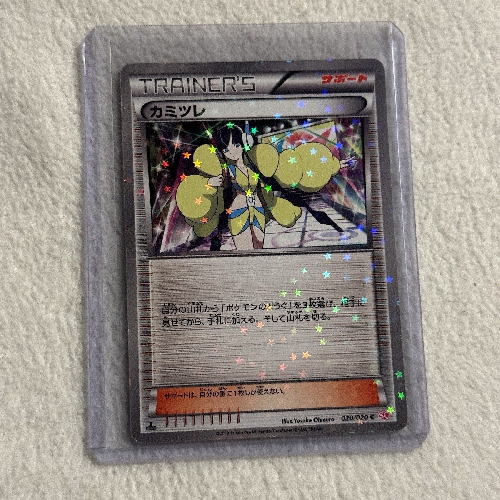 Elesa 020/020 Holo Common Shiny Collection Pokemon Japanese Near Mint NM