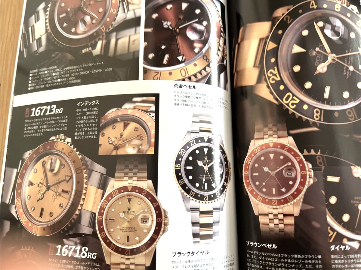 ROLEX COLLECTION BOOK GMT Master Mania Summer 2023 Magazine