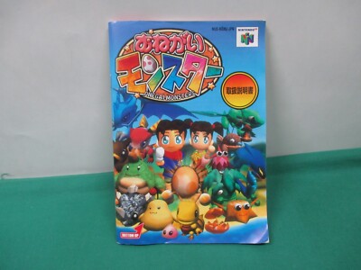 N64 -- Onegai Monsters -- Boxed. Nintendo 64, Japan Game. RPG