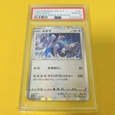 Lugia #151/S-P Prices | Pokemon Japanese Promo | Pokemon Cards