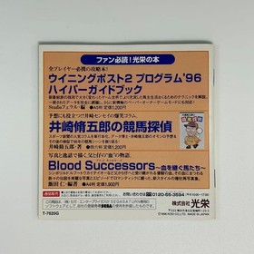 Saturn P2 Program '96 CA