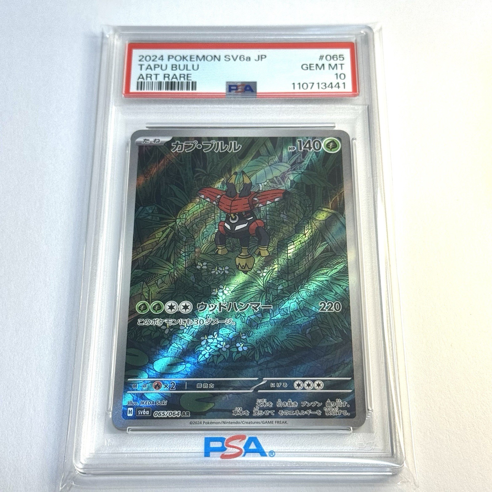 2023 Pokemon Japanese SV6a TAPU BULU Art Rare #065 PSA 10 Night Wanderer