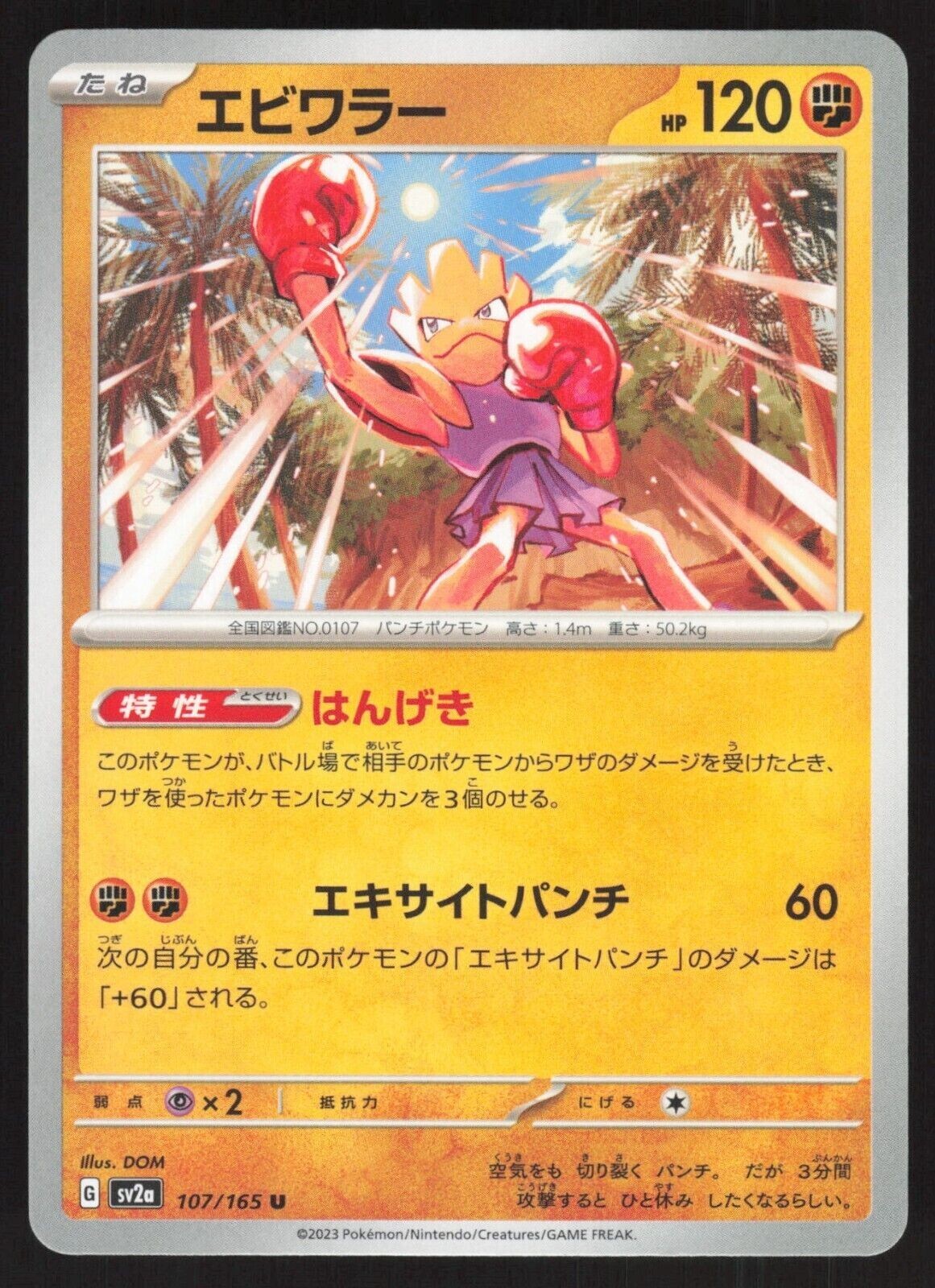Pokemon - Hitmonchan 107/165 - Pokemon 151 -  Japanese