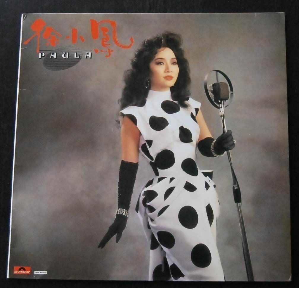 希少　Paula Tsui 徐小鳳 依然 LPレコード Paula Tsui LP ??? | eBay