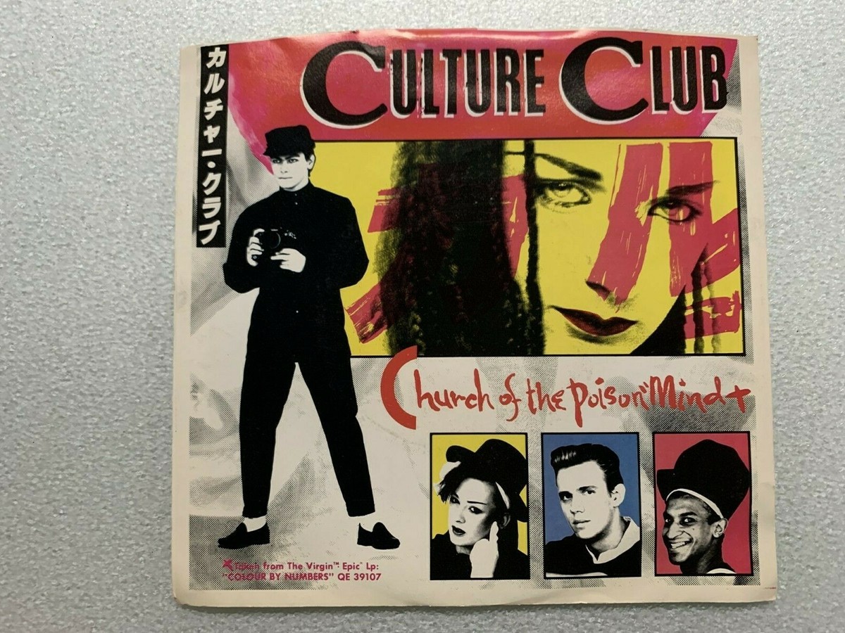 CultureClub　'98 VINTAGE Vintage Culture Club 45 RPM 7
