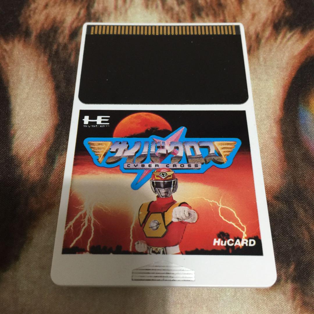 サイバークロス HuCARD PCエンジン USE NEC PC Engine HuCARD -- CYBER CROSS Hucard only. -- JAPAN