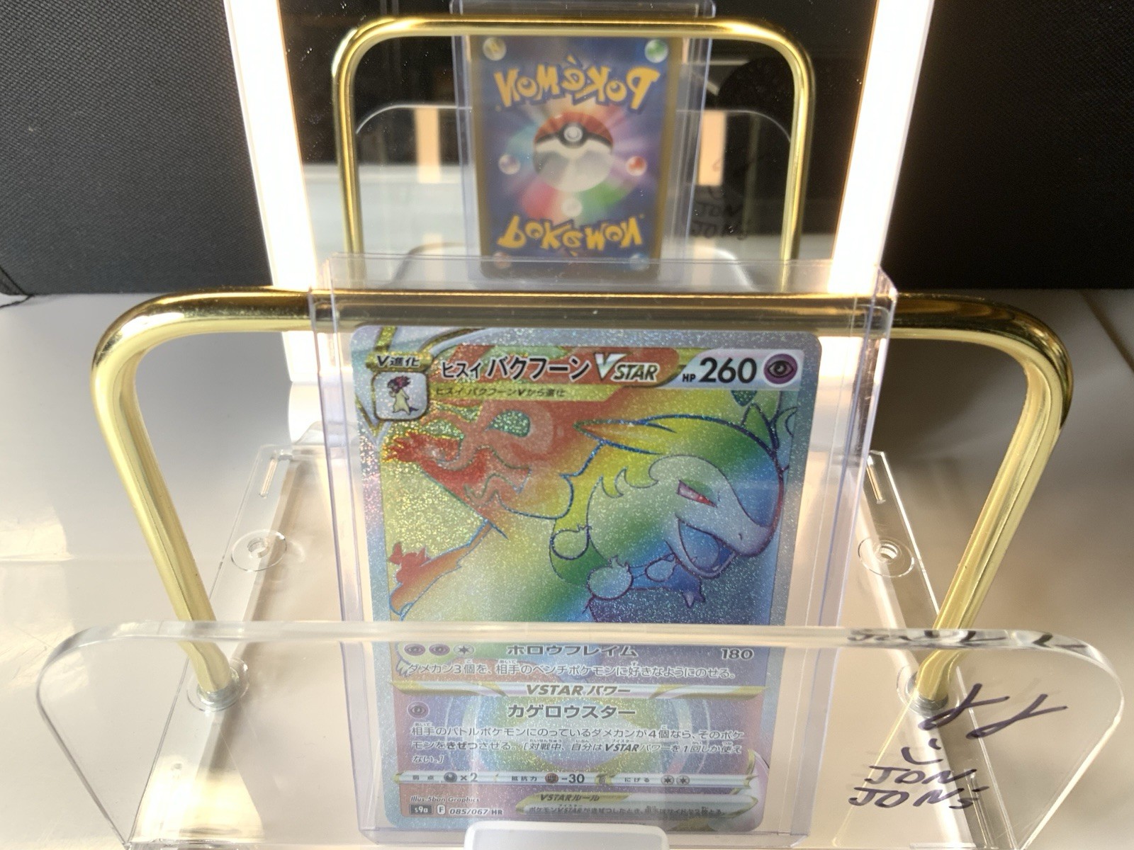 Hisuian Typhlosion VSTAR HR 085/067 S9a Battle Region - Pokemon Card Japanese NM