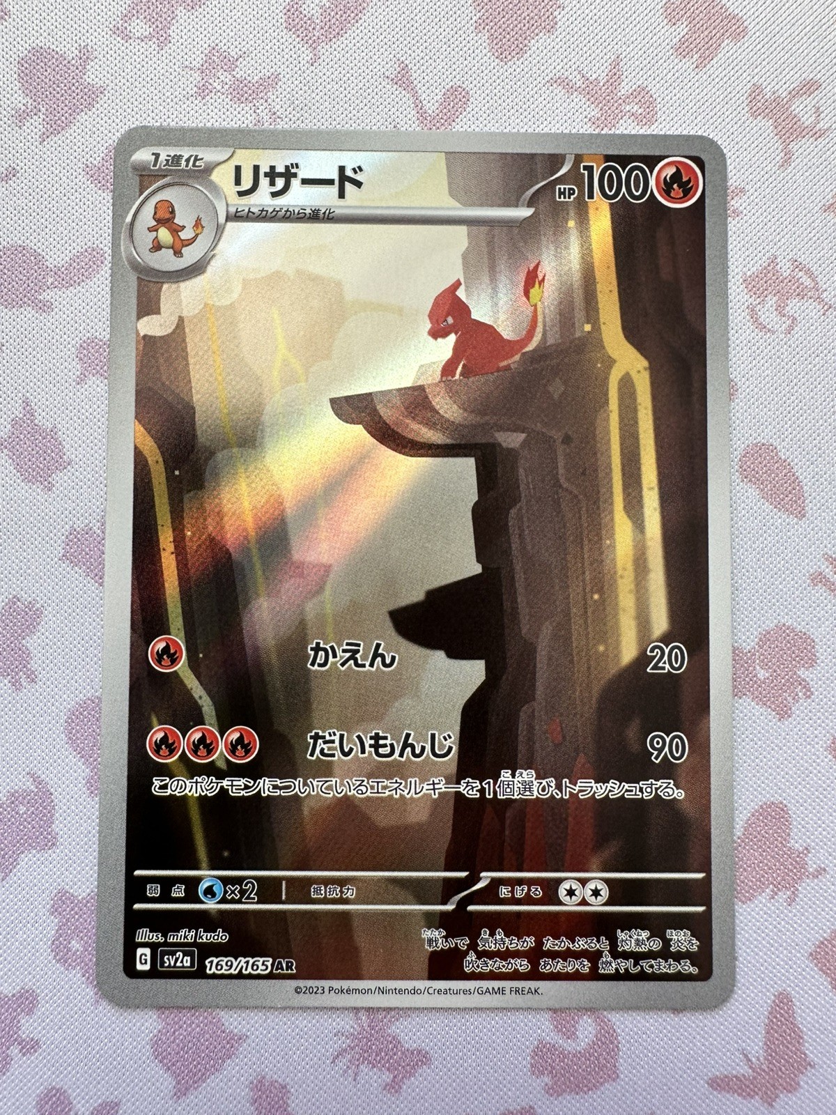 ポケモンカードゲーム 2023 POKEMON SV2a JP CHARMELEON ART RARE Charmeleon AR 169/165 sv2a Pokemon Card 151 HOLO Japanese | eBay