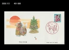 Horse,New Year's Greeting,Zodiac,Japan 1989 FDC,Cover,Christmas,Folkways,Toy