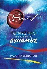 to mystiko tis efivikis dynamis von harrington paul | Buch | Zustand sehr gut