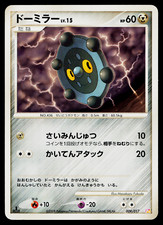 BRONZOR 009/017 ARCEUS LV.X DECK: LIGHTNING AND PSYCHIC JAPANESE POKEMON TCG