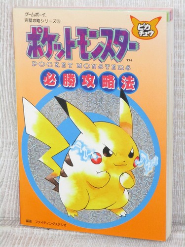 Pokemon Pikachu Guide Nintendo Game Boy Book 1998 Ft49 Ebay