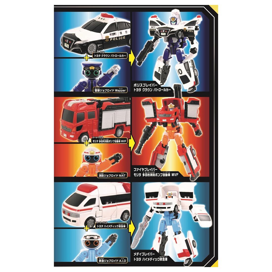 Takara Tomy Tomica Jobraver Police Fire and Rescue Start Dash DX