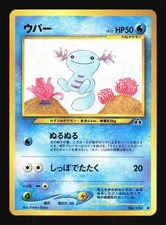 Pokemon Japanese Wooper Neo Discovery No. 194 Near Mint