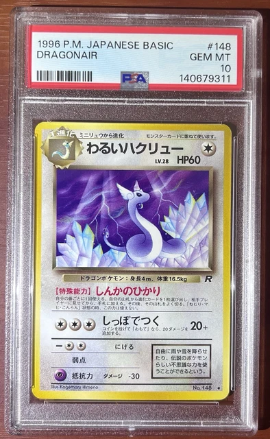 1996 Pokemon Japanese Dragonair 148 PSA 10 Rare Old Back