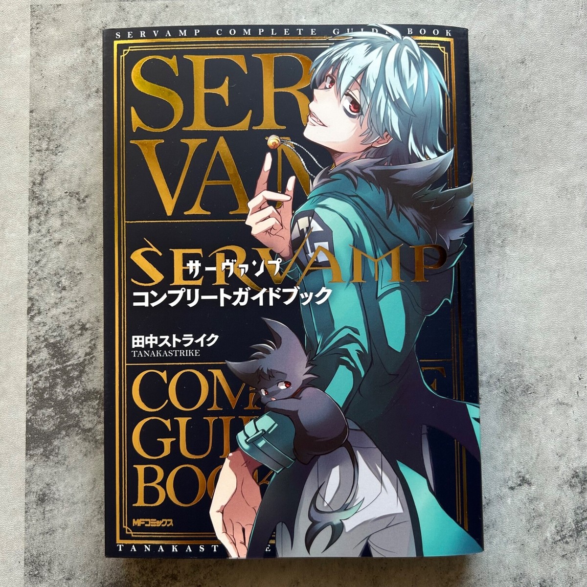 SERVAMP サーヴァンプ　全巻セット 1-24巻　ガイドブック SERVAMP COMPLETE GUIDE BOOK Tanaka Strike Japanese manga