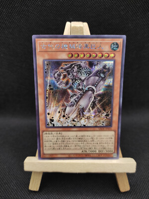 Yu-Gi-Oh Antiker Antriebs-Dunkelgolem Prismatic Secret Rare LEDE-JP006 Japanisch