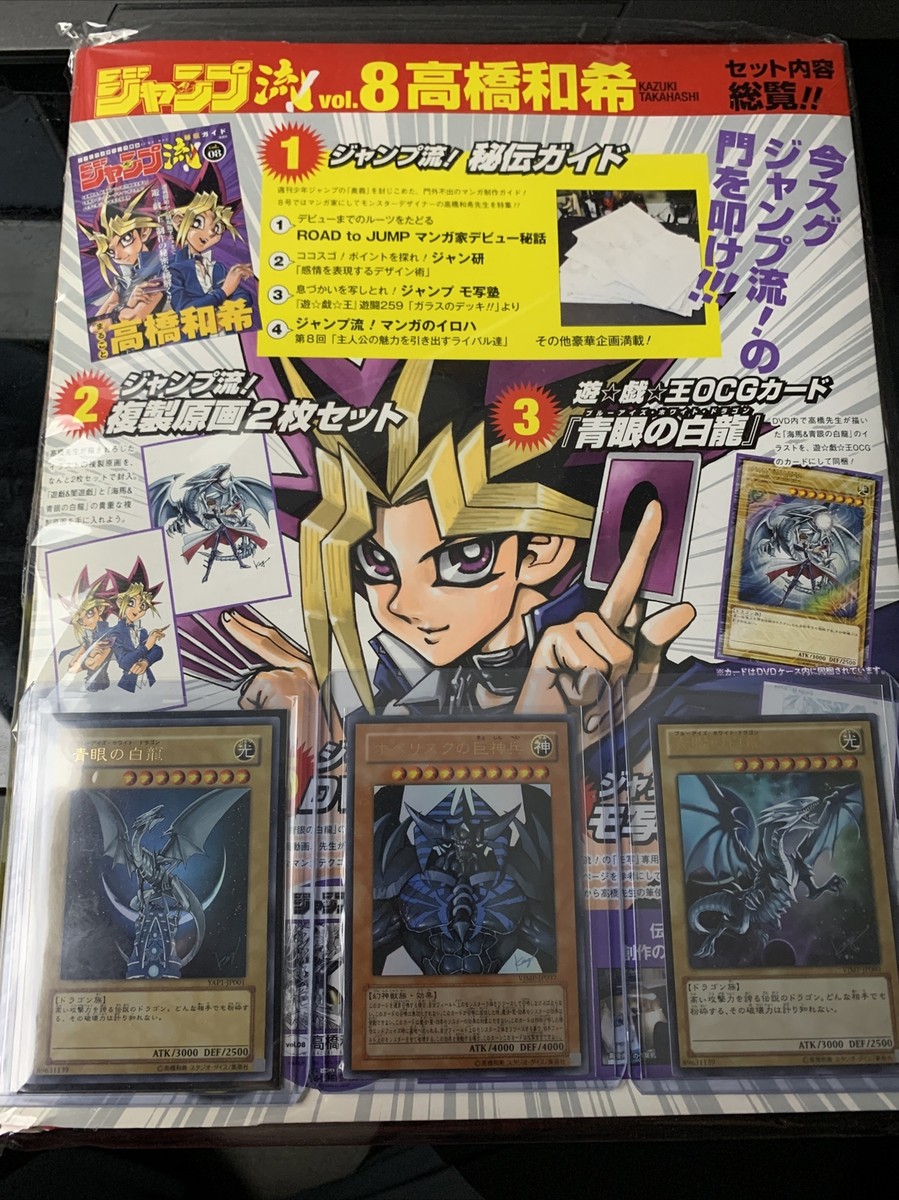 Kazuki Takahashi Signature Seto Kaiba Collection & Rare Kazuki Takahashi Signature Seto Kaiba Collection & Rare