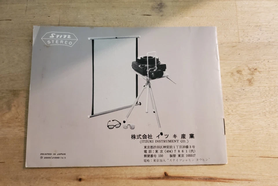 STITZ STERO PHOTOGRAPHY MANUAL: JAPANESE: F+ - Image 4 of 4