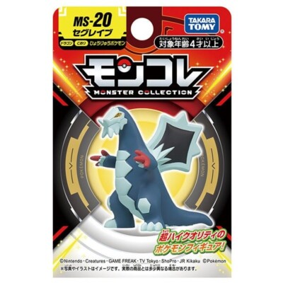 Pokemon Moncolle MS-20 Baxcalibur Figure Takara Tomy From Japan