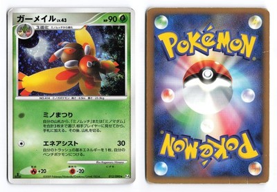 Mothim 012/090 Advent of Arceus 1st Edition Holo Japanese Pokemon TCG HP/DMG
