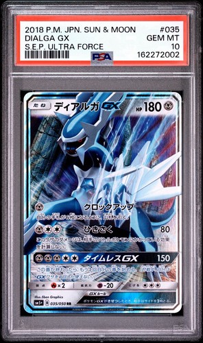 PSA10 GEM MINT Dialga GX RR SM5 2018 DIALGA GX 035 050 Pokemon Card ULTRA FORCE