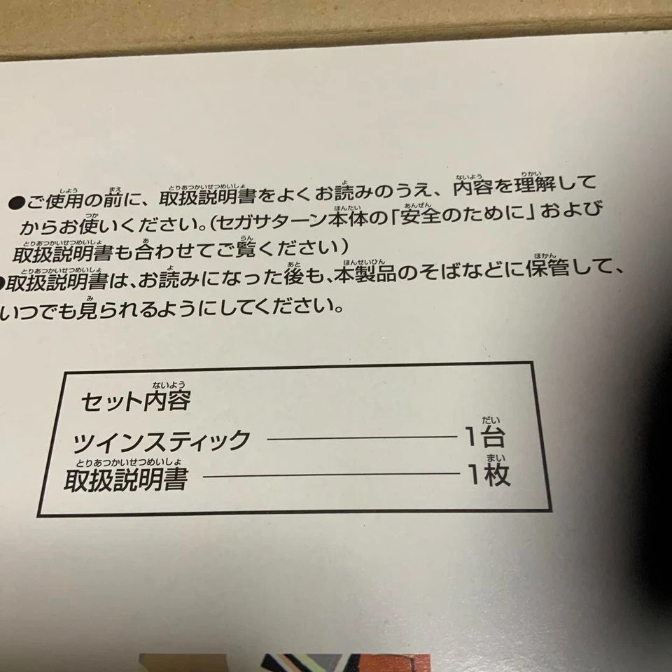 Sega Saturn Twin Stick Arcade Controller HSS-0154 SS NTSC-J SS Japan Game Used - Image 3 of 4