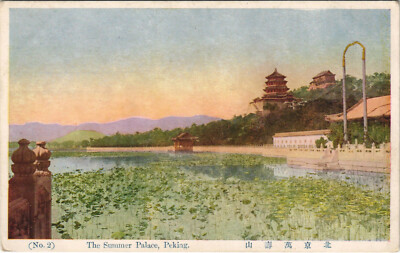 PC CHINA, DER SOMMERPALAST, PEKING, alte Postkarte (b34114)