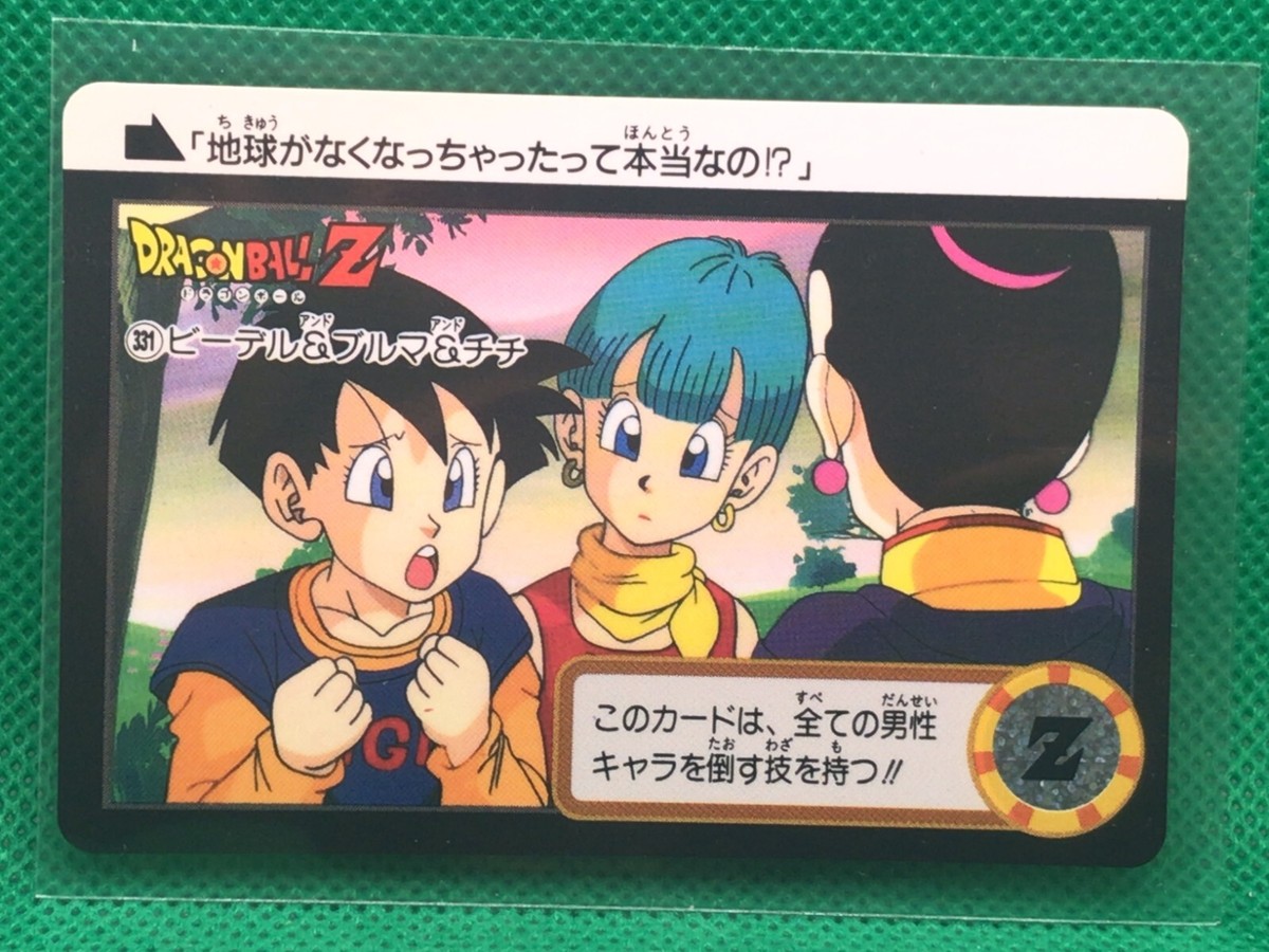 BULMA Videl ChiChi Dragon Ball Z card BANDAI 1995 Toei Japan very