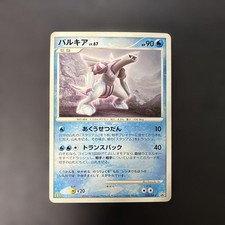 Palkia #105/DP-P Prices | Pokemon Japanese Promo | Pokemon Cards