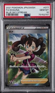 Shauna 077/067 Blue Sky Stream Full Art Secret Rare