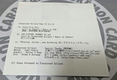 Foreground Eclipse Demo Vol.02 東方同人 CD Foreground Eclipse Touhou Doujin Demo CD Vol.02 | eBay